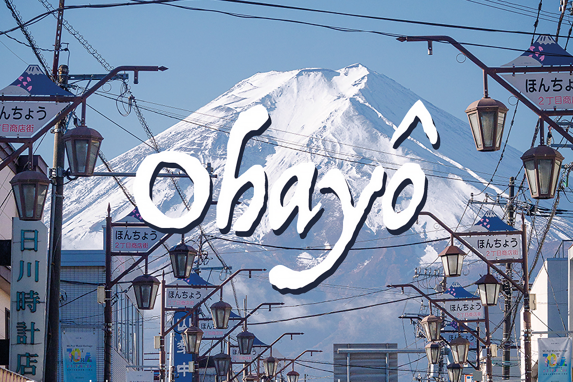 Ohayô